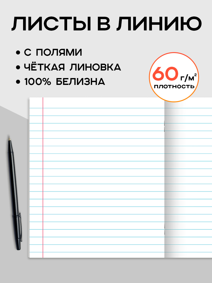 Тетрадь Prof-Press линейка 18 лист. 10 шт. - фото 3