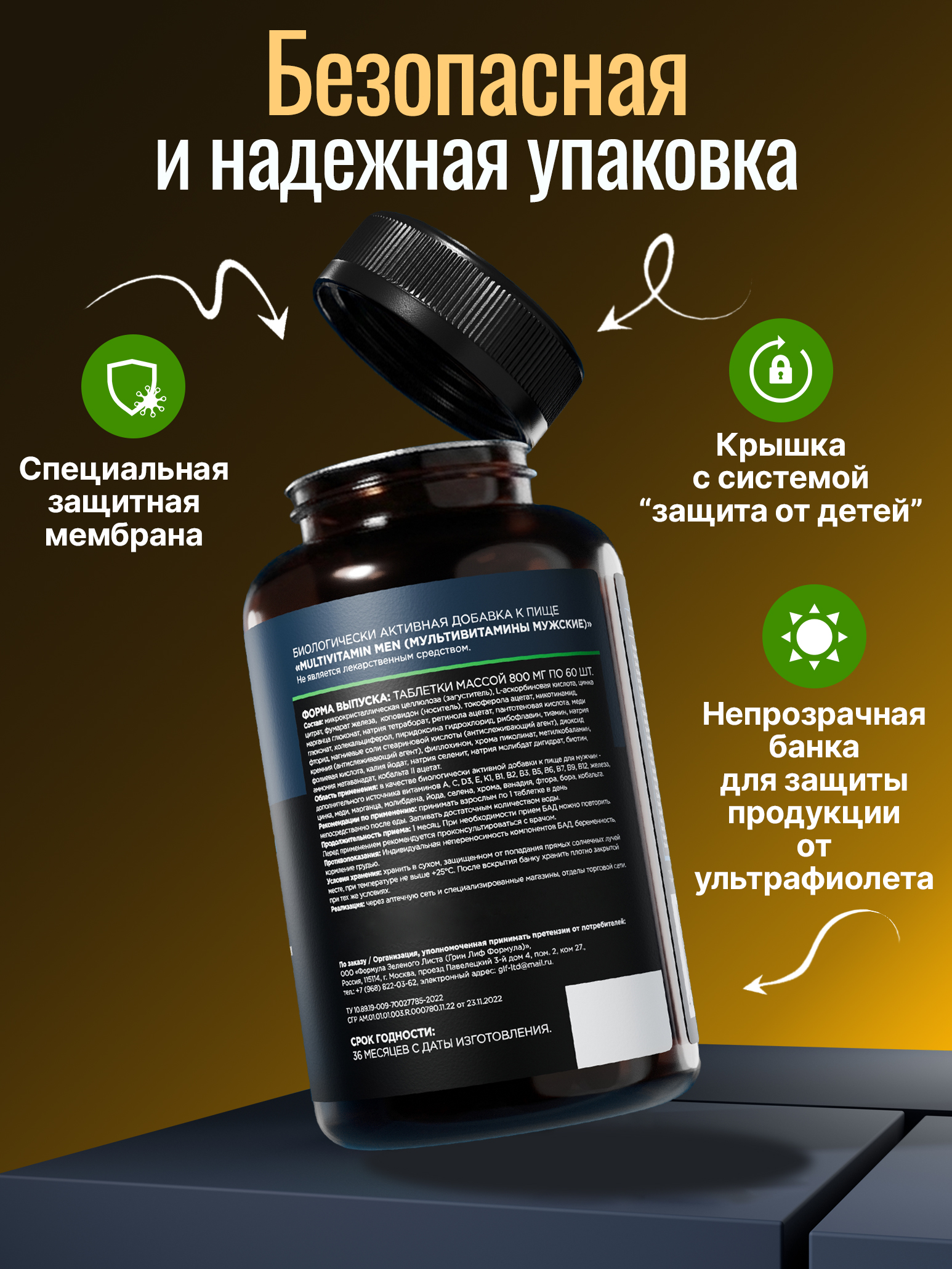 Мультивитамины для мужчин Green Leaf Formula комплекс витаминов и минералов для иммунитета и энергии цинк селен - фото 12
