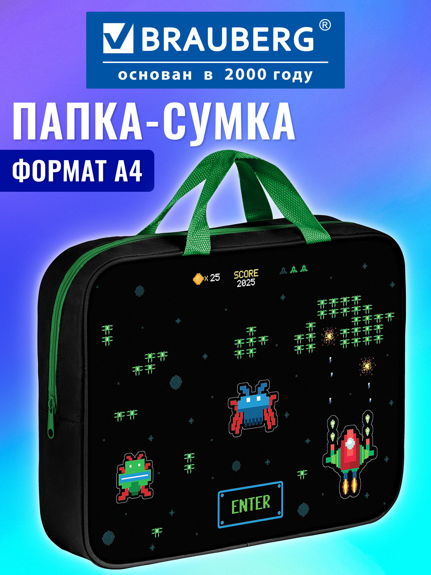 Папка для труда Brauberg А4 - фото 1