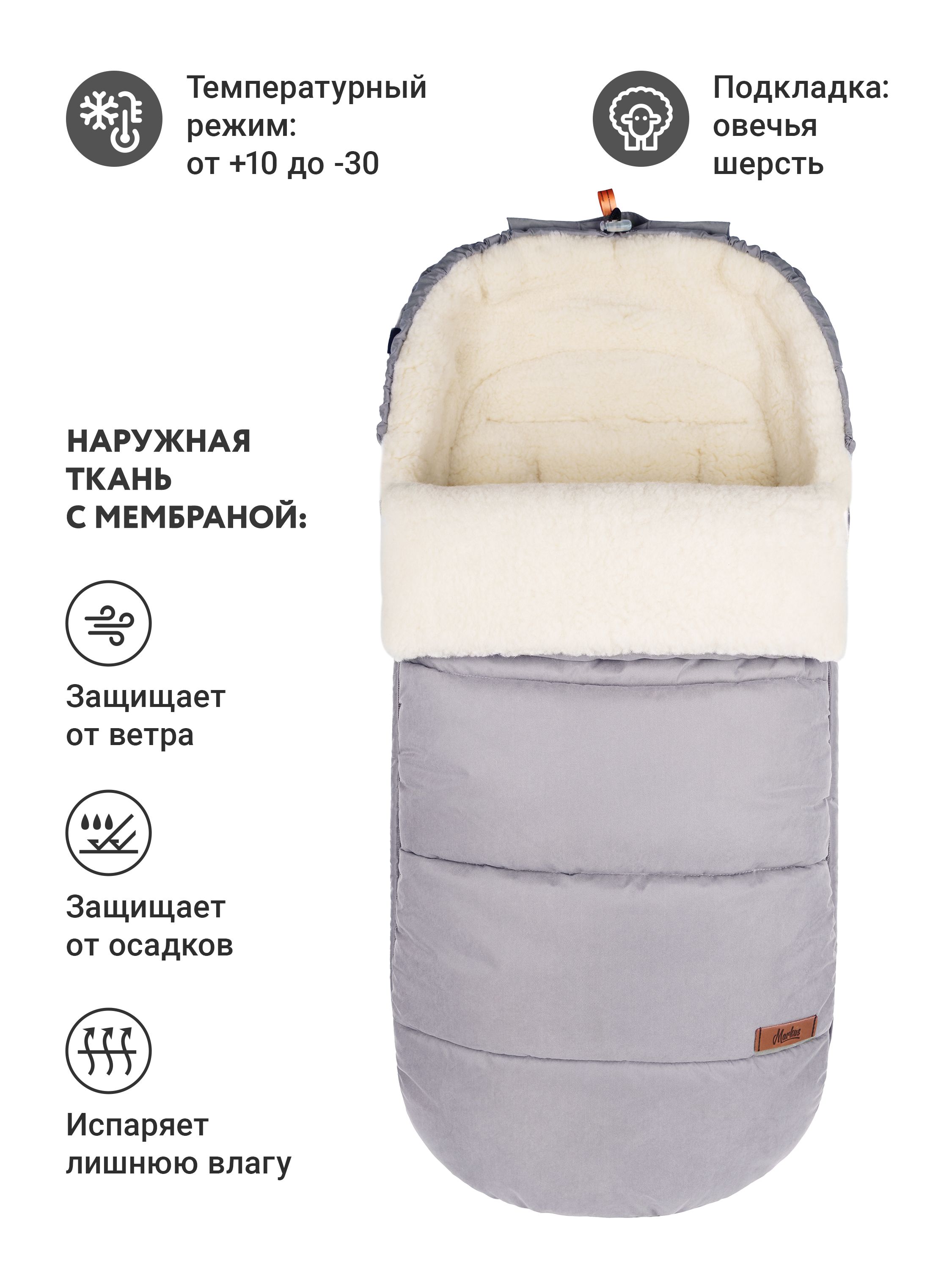 Зимний конверт на овчине Huge Basic - фото 2