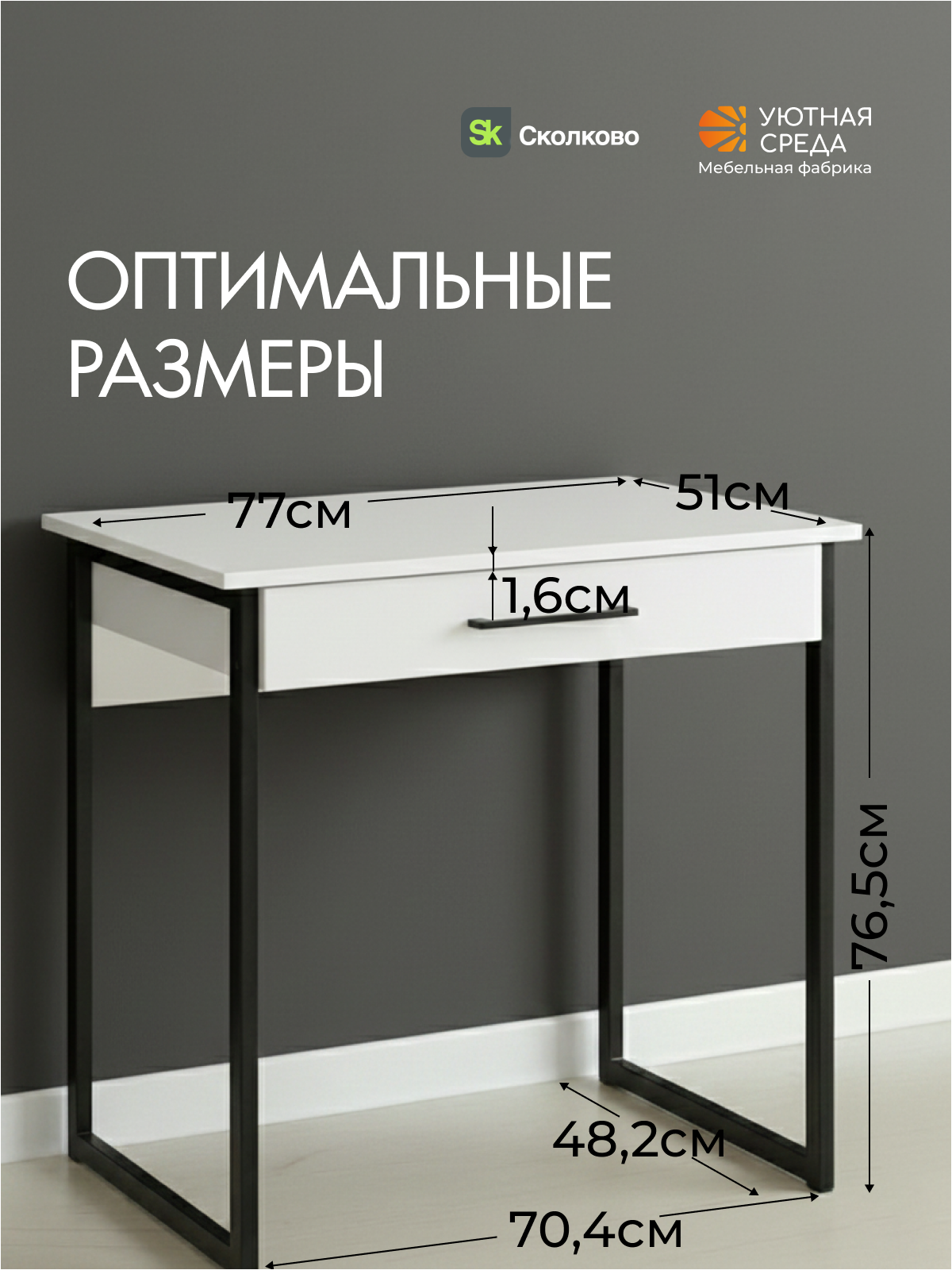 Стол для учебы Уютная среда Письменный с выдвижным ящиком - фото 2