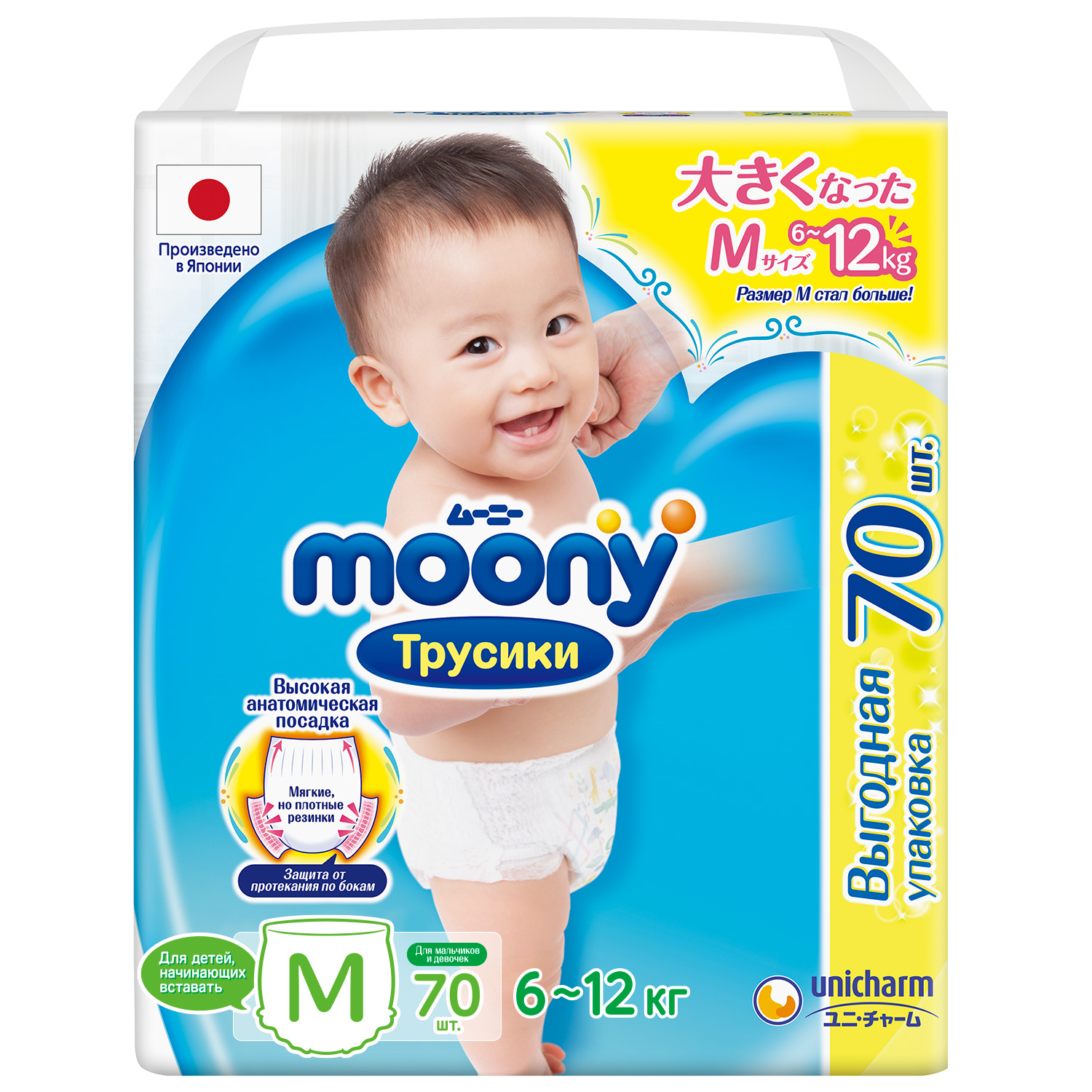 Трусики Moony M (6-12 кг) 70 шт. - фото 1
