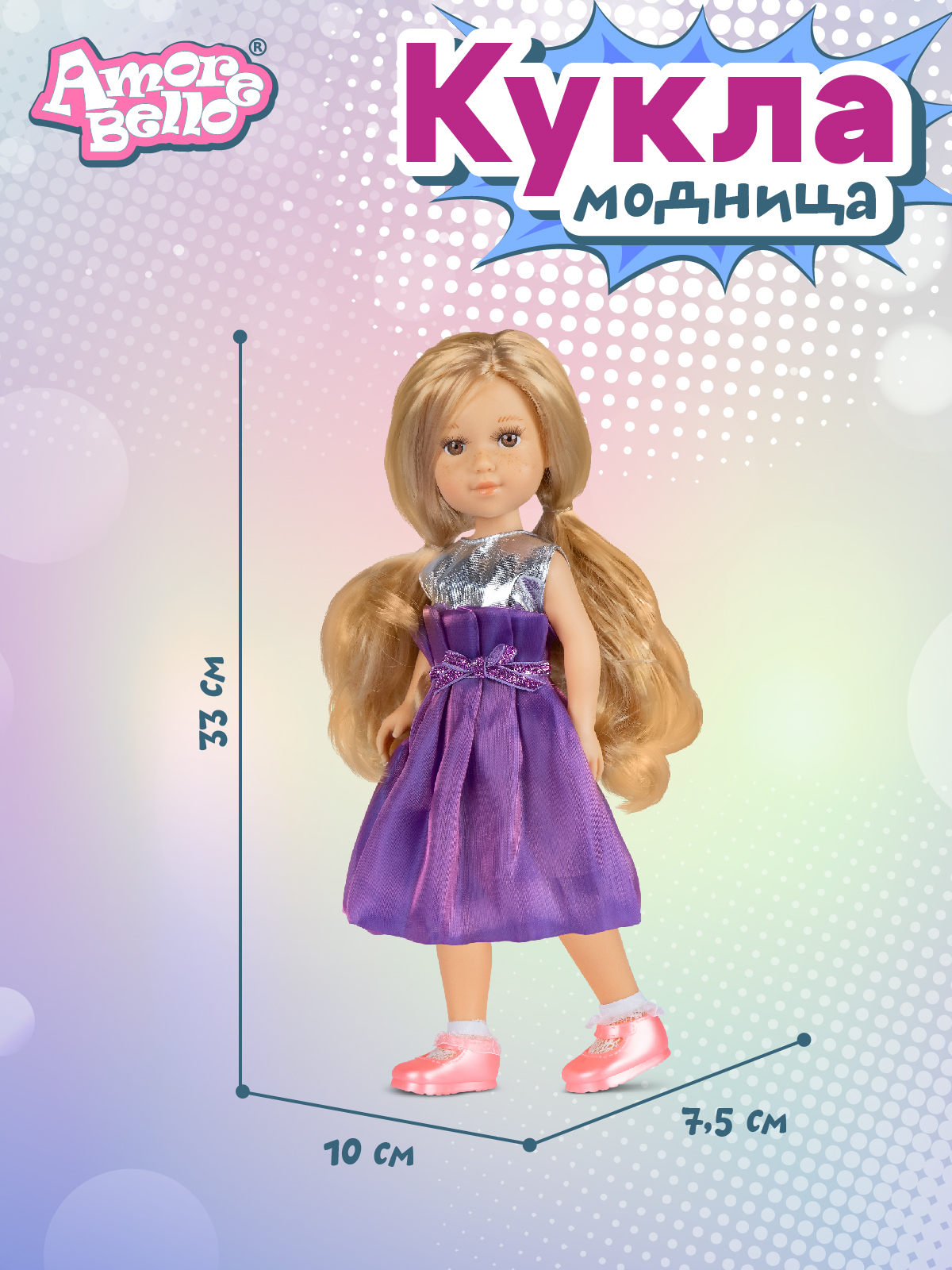 Кукла классическая AMORE BELLO Модница 32см JB0211665 - фото 5
