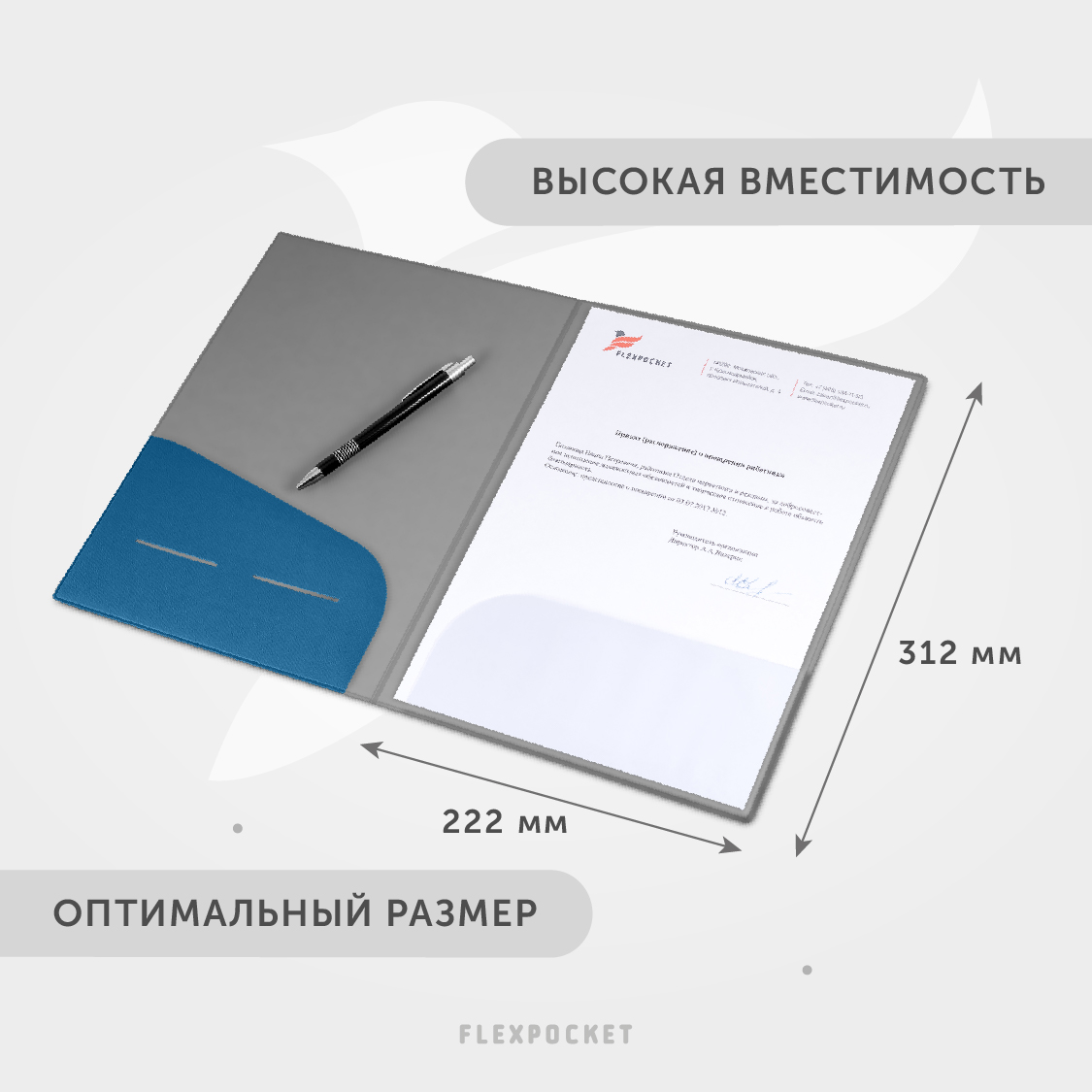 Папка с ручками Flexpocket А4 - фото 6