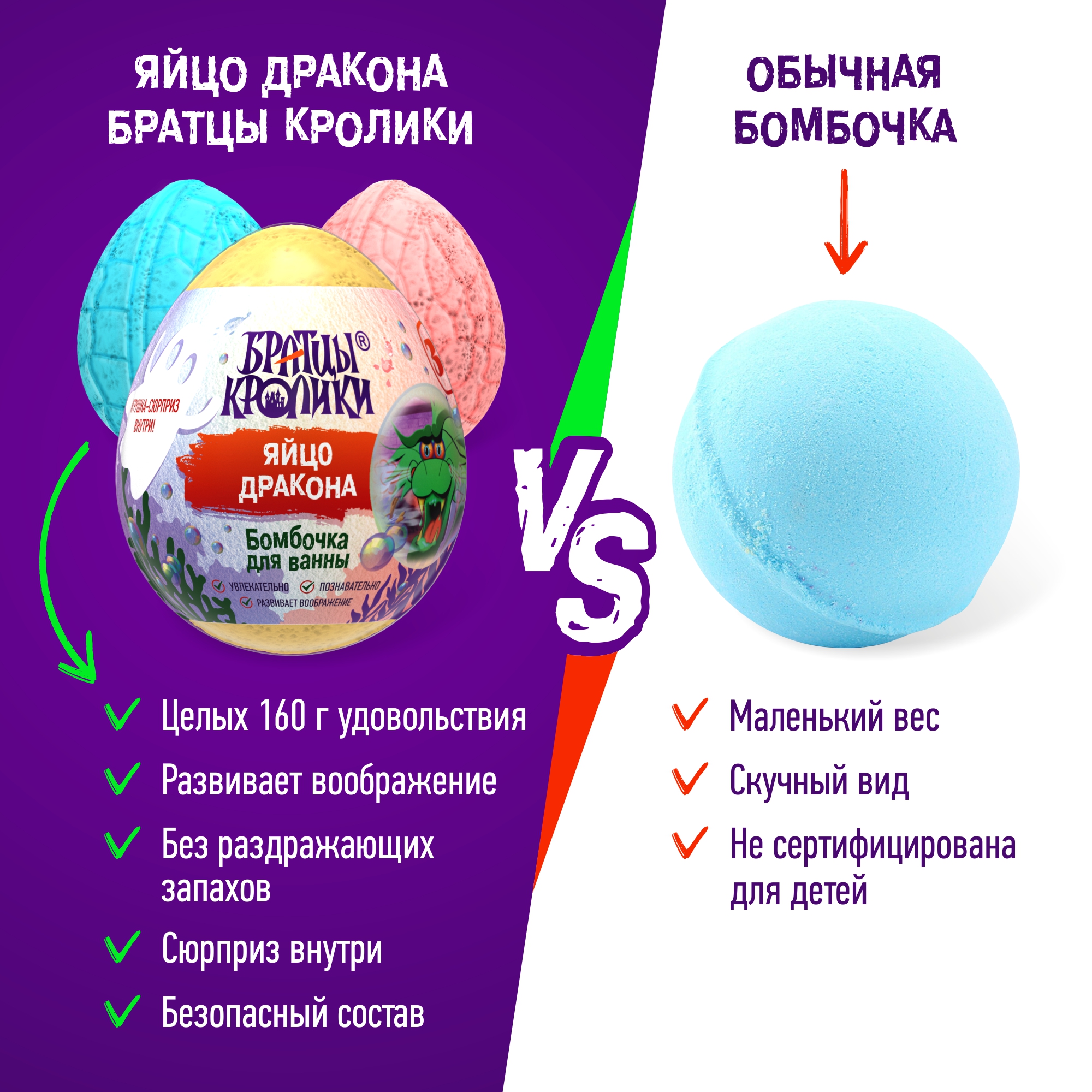 Бомбочка Братцы Кролики - фото 7