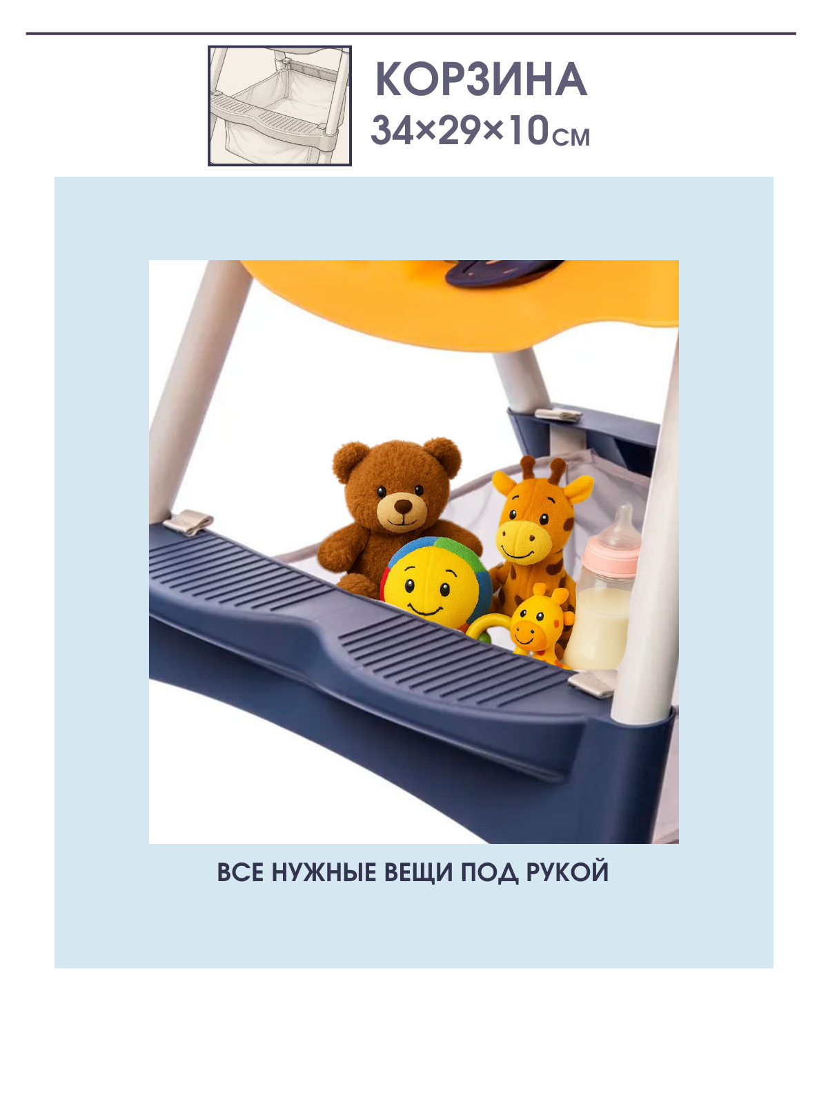 Стульчик для кормления TOMMY Move классический - фото 5