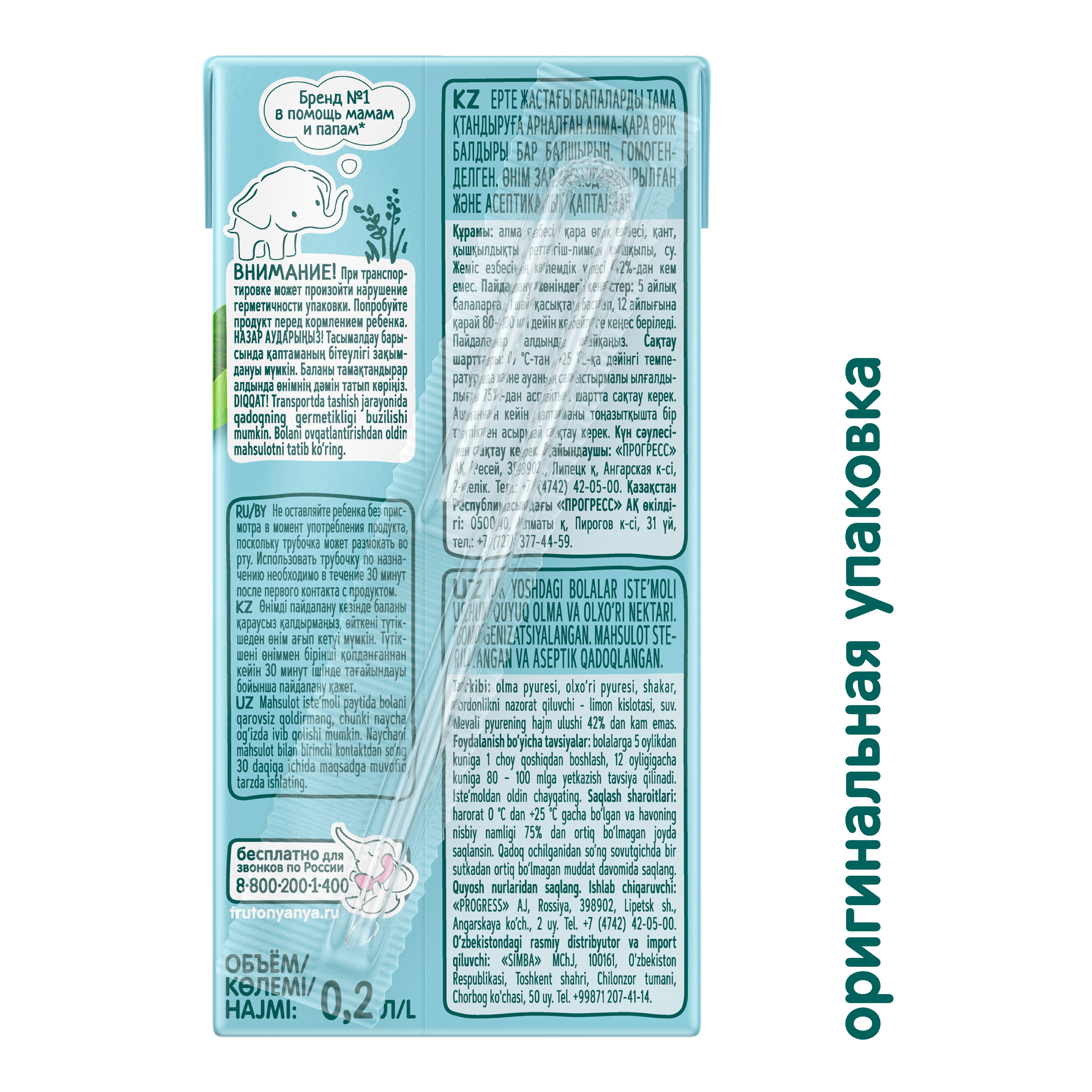 Нектар ФрутоНяня Яблоко-Слива с 5 мес 0.2 л - фото 3