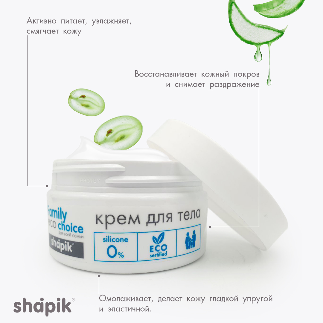 Крем Shapik 200 мл - фото 2