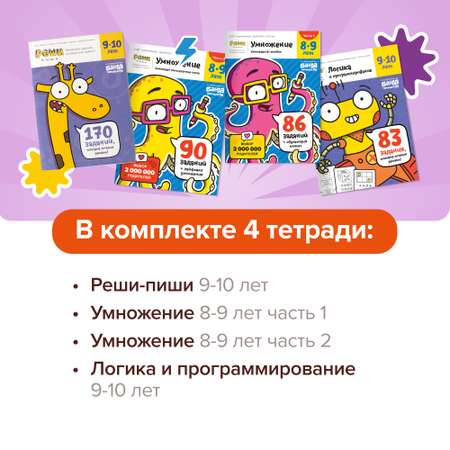 Набор школьника Реши-Пиши 4 предм.