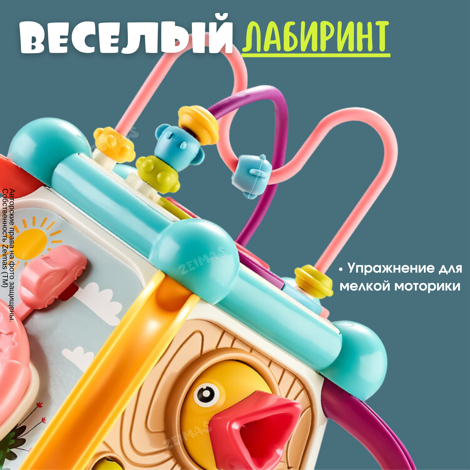 Игрушка Zeimas бизиборд Трантор в ассортименте - фото 6