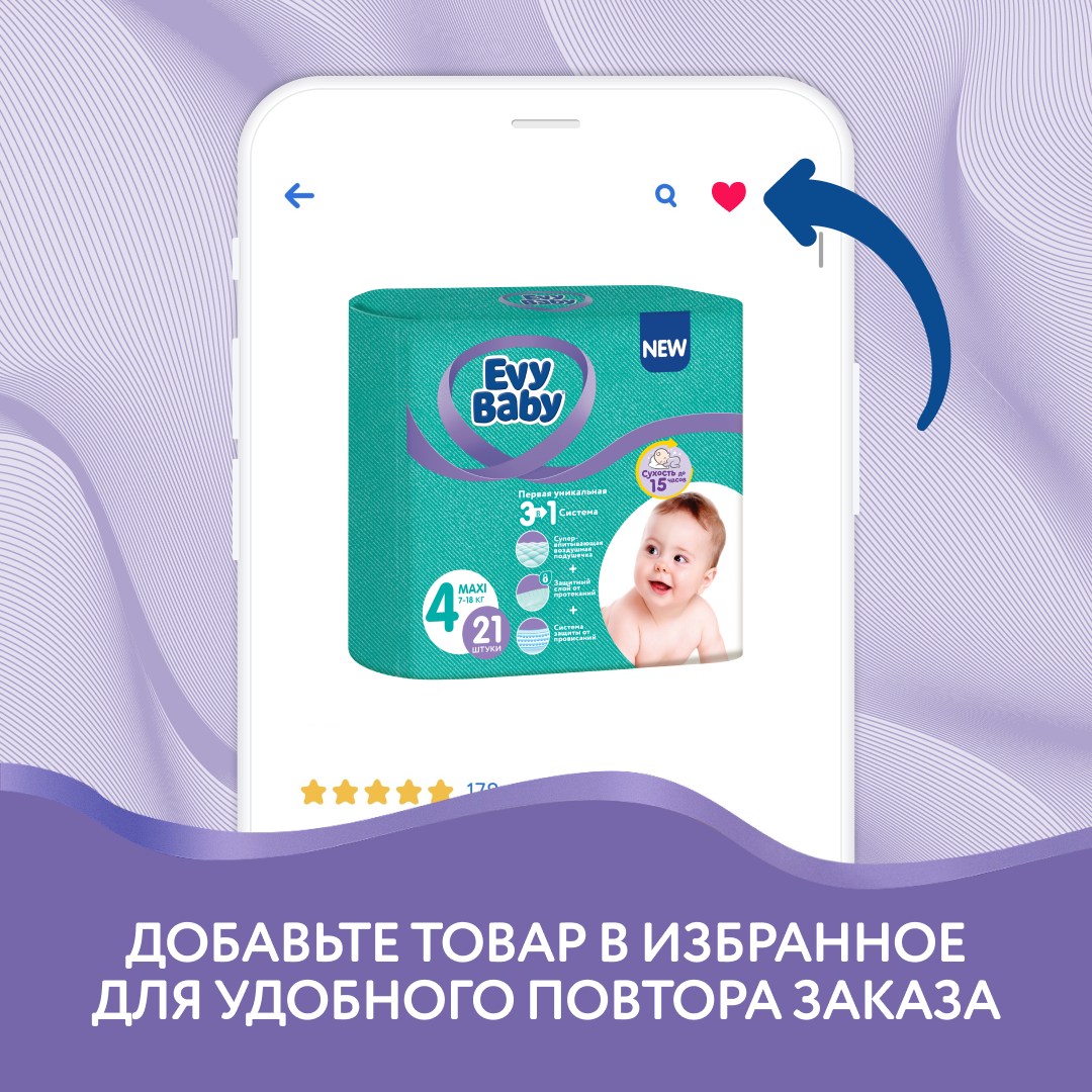 Подгузники Evy Baby L 21 шт. - фото 7