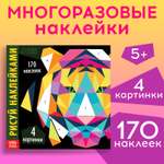 Наклейки Буква-ленд