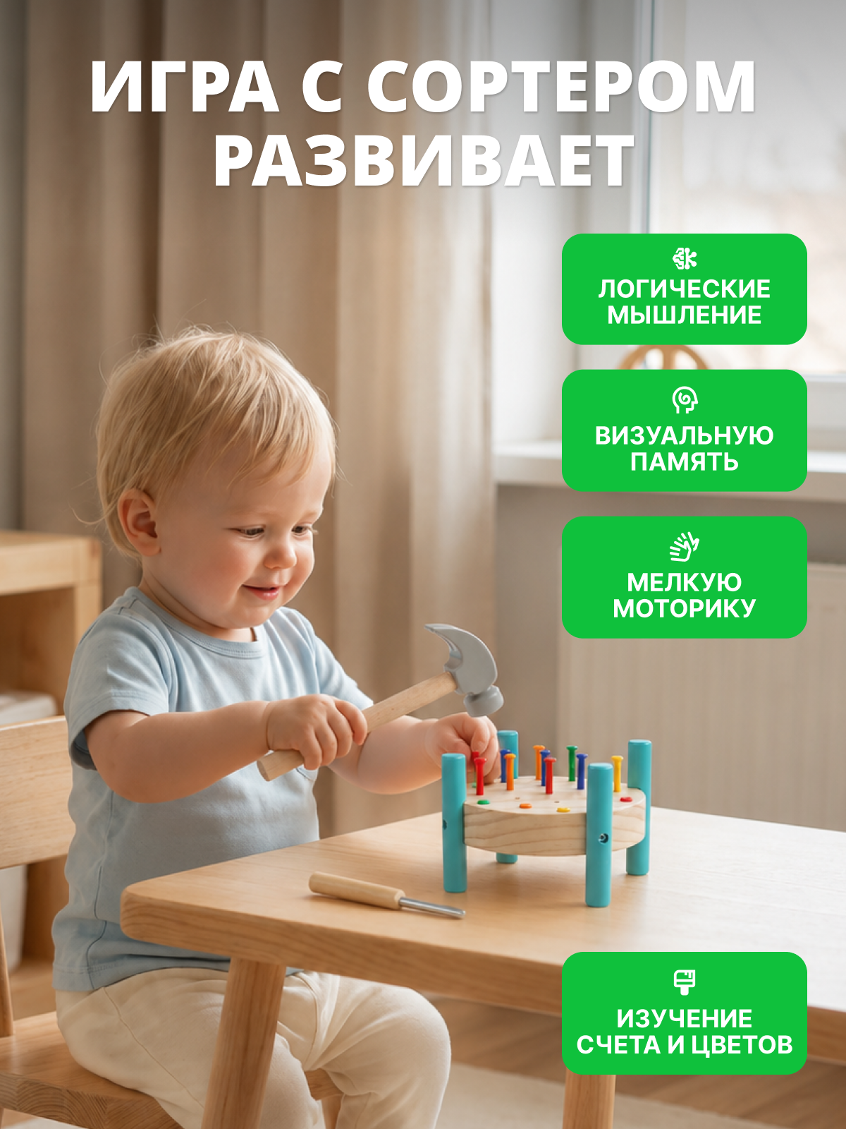 Игрушка Игрозаврик стучалка Гвозди - фото 2