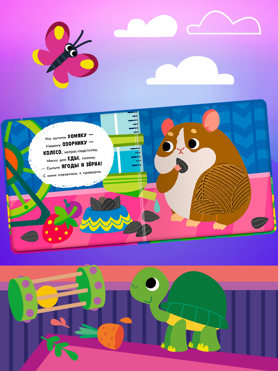 Тактильная книжка Репка Омега-Пресс Потрогай сказку для малышей - фото 2