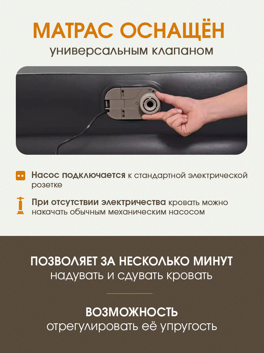 Надувная кровать Bestway Трайтэк с встроенным электронасосом / 1,91м*97см*46см - фото 4