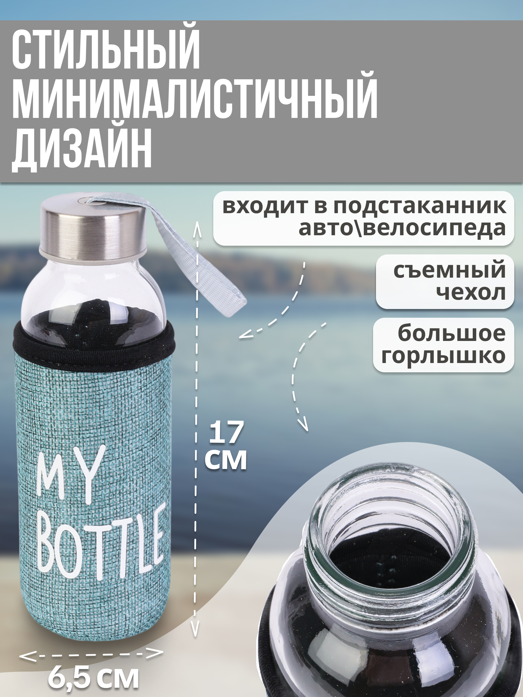 Бутылка Miland 300 мл - фото 4