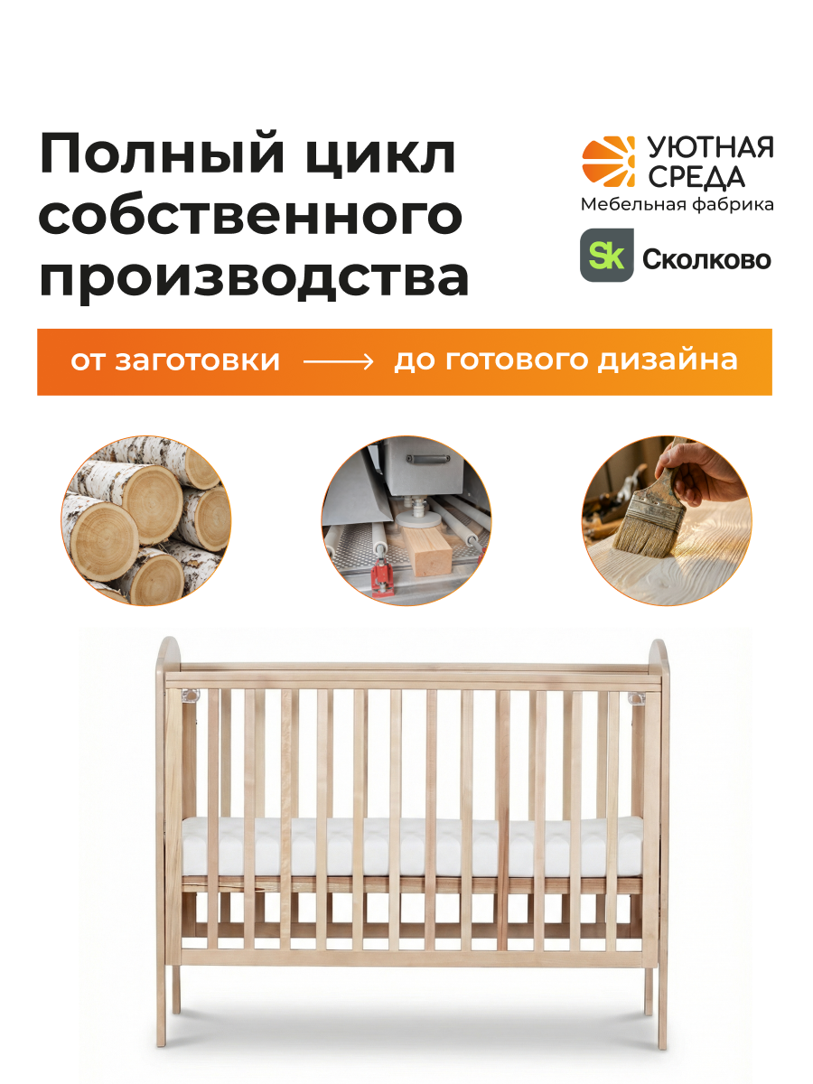 Детская кроватка Уютная среда Кроватка КР120, без маятника (бежевый) - фото 18