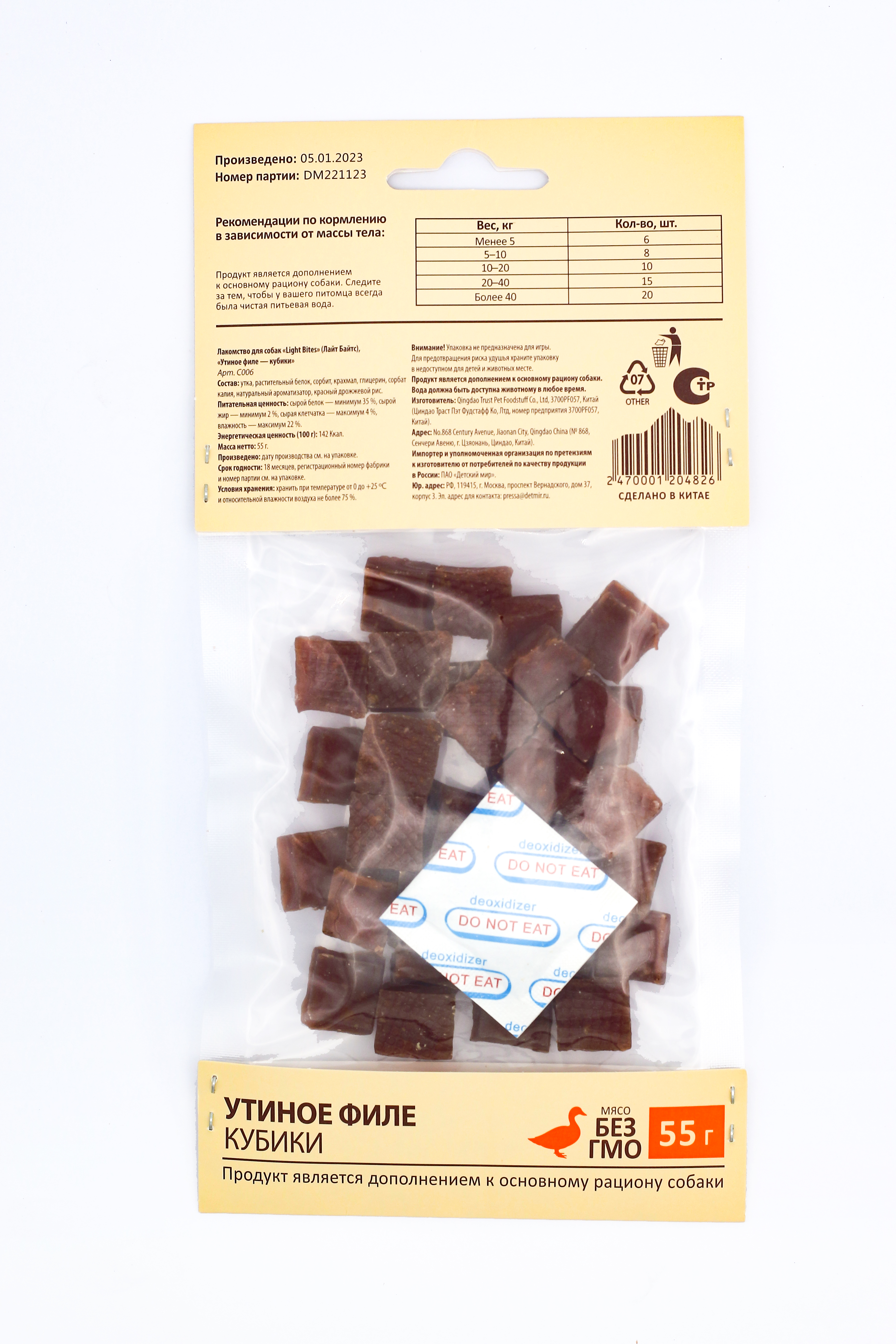 Лакомства для собак Light Bites 55г Утиное филе C006 LIGHT BITES - фото 2