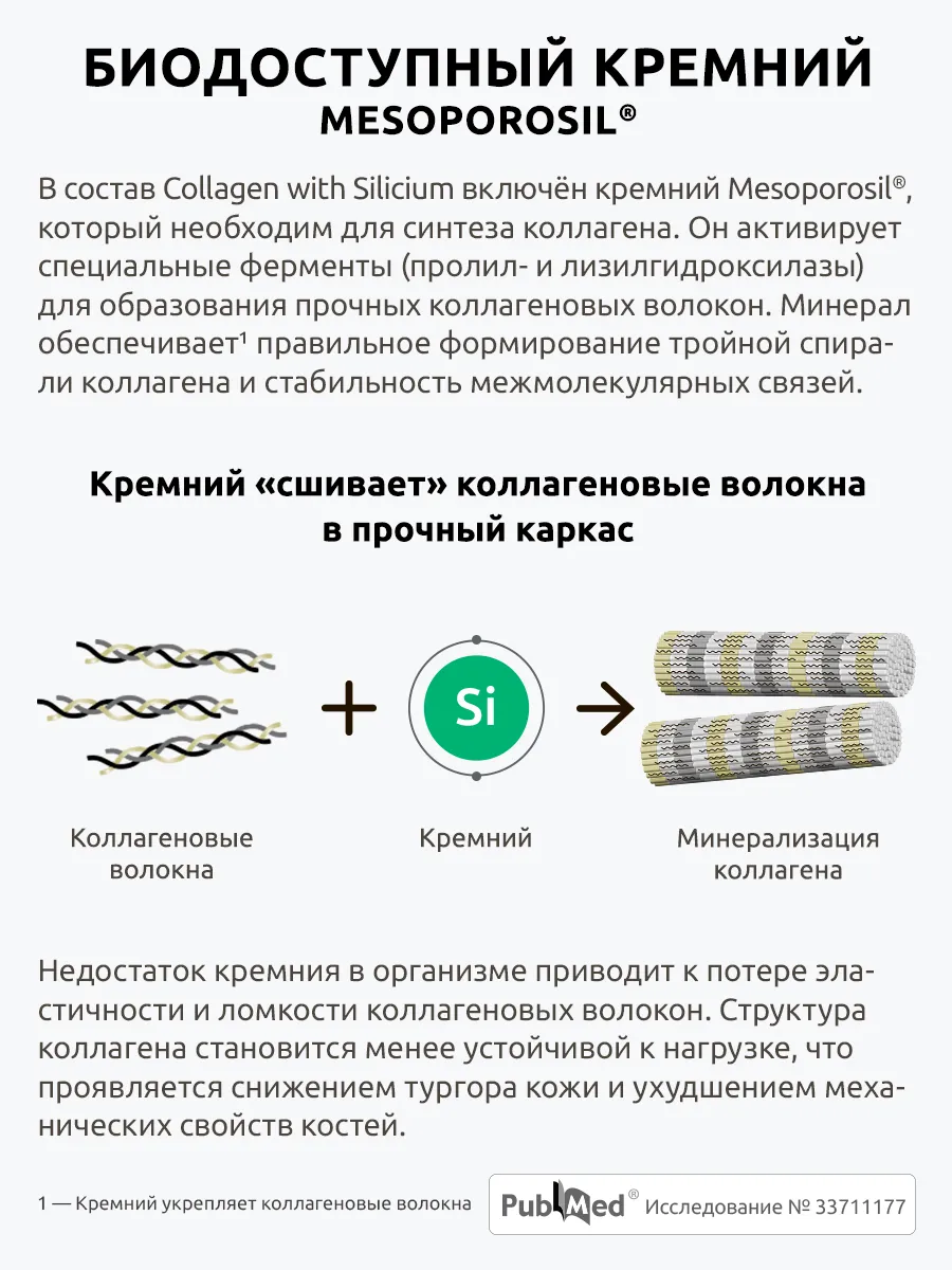 Коллаген с кремнием Ultrabalance UltraBalance трипептид морской с витамином С 120 капсул - фото 6