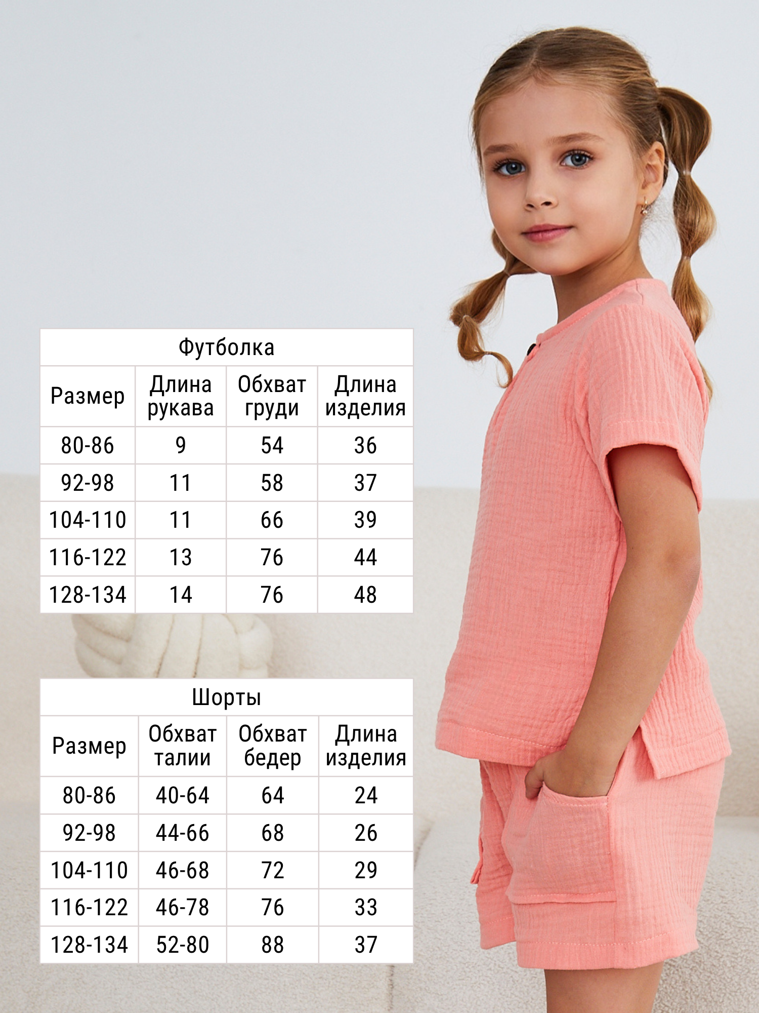 Костюм MOUN Комплект_муслин_персик - фото 5