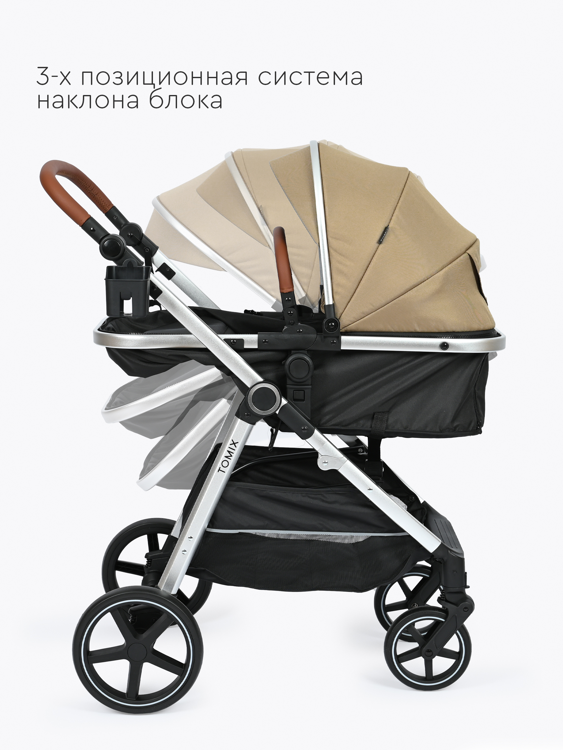 Коляска трансформер Tomix Sunny бежевый - фото 2