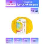 Пряжа для вязания Пехорка детский каприз 50 гр 225 м мериносовая шерсть фибра мягкая согревающая 12 желток 10 мотков