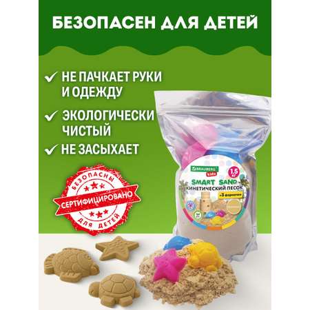 Кинетический песок Brauberg 1.5 кг