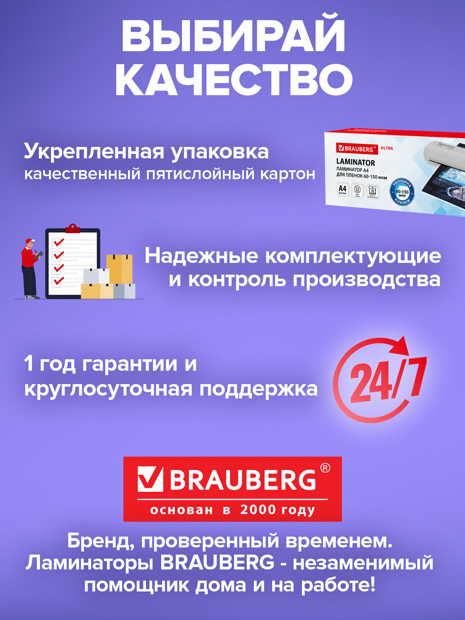 Ламинатор бумаги Brauberg для офиса и дома A4 60-150 мкм 30 см/мин - фото 6