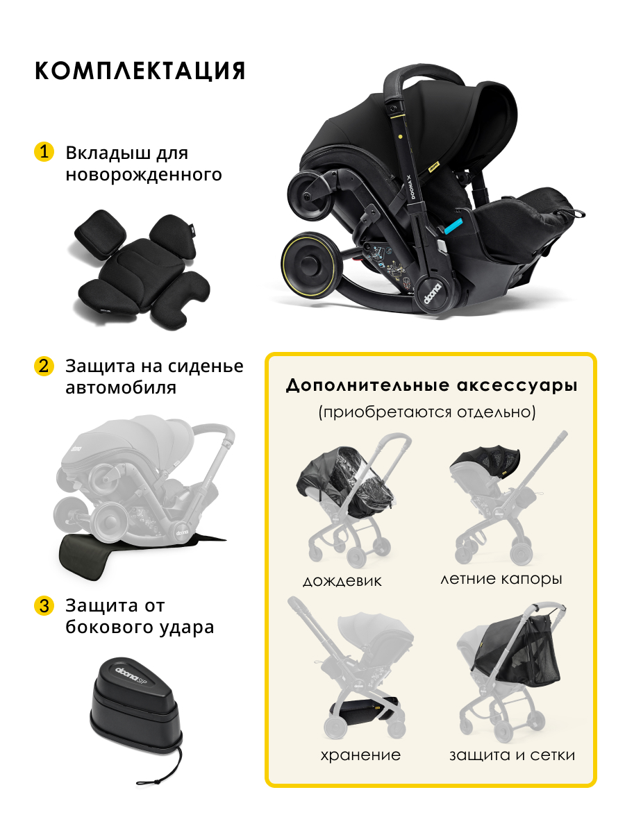 Автокресло Doona X Nitro Black Isofix 0 (0 -13 кг) черный - фото 14