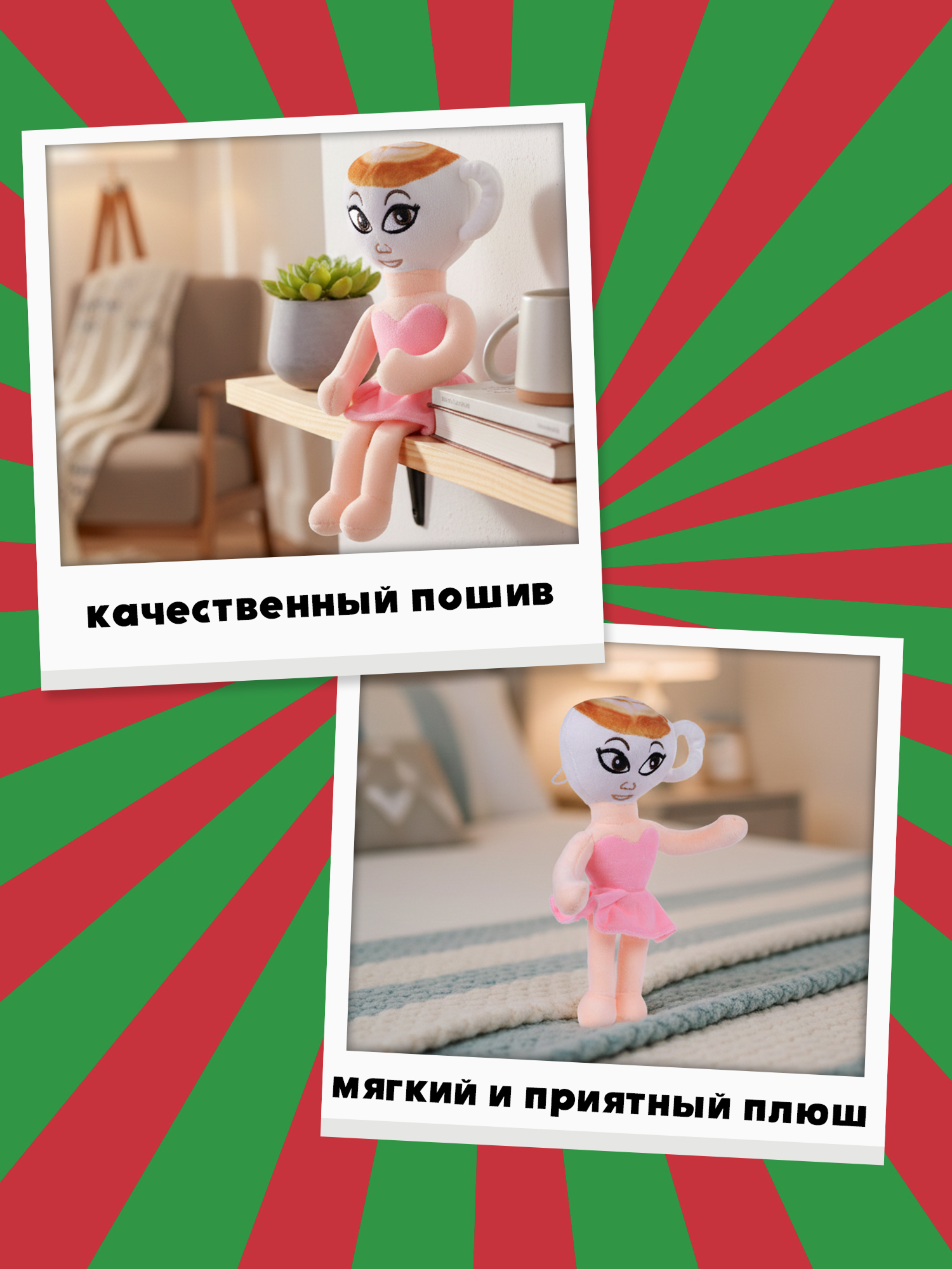 Мягкая игрушка Italian Brainrot Балерина - фото 4