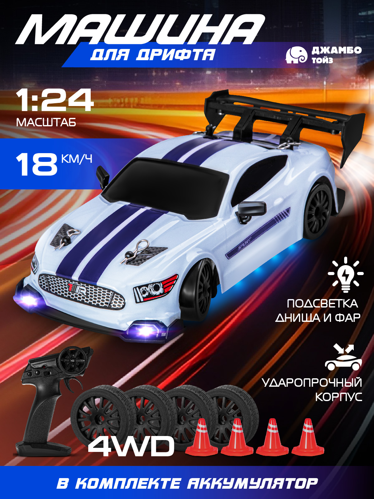 Автомобиль РУ AUTODRIVE 1:24 - фото 1