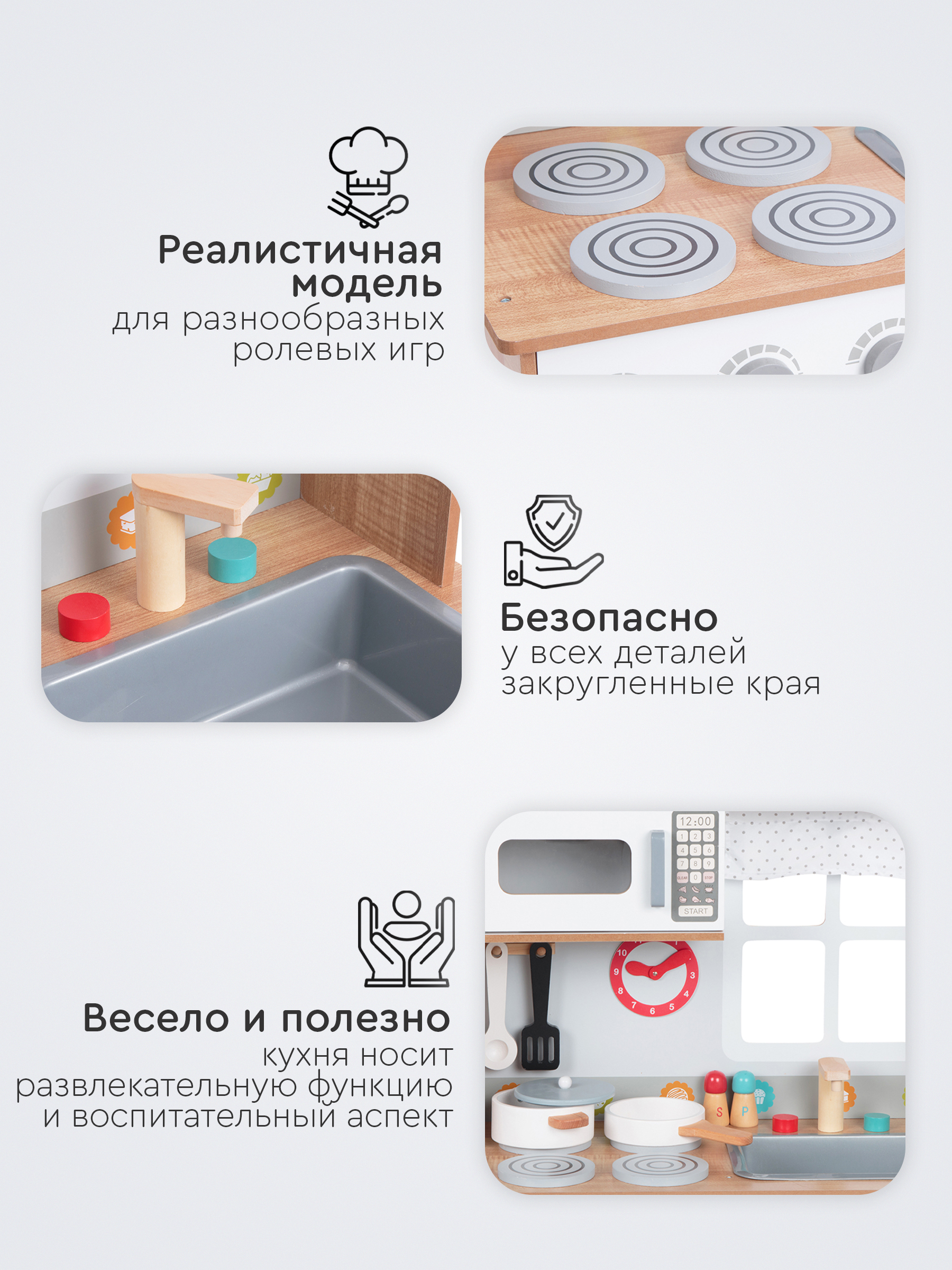 Игрушечная кухня Tomix - фото 5