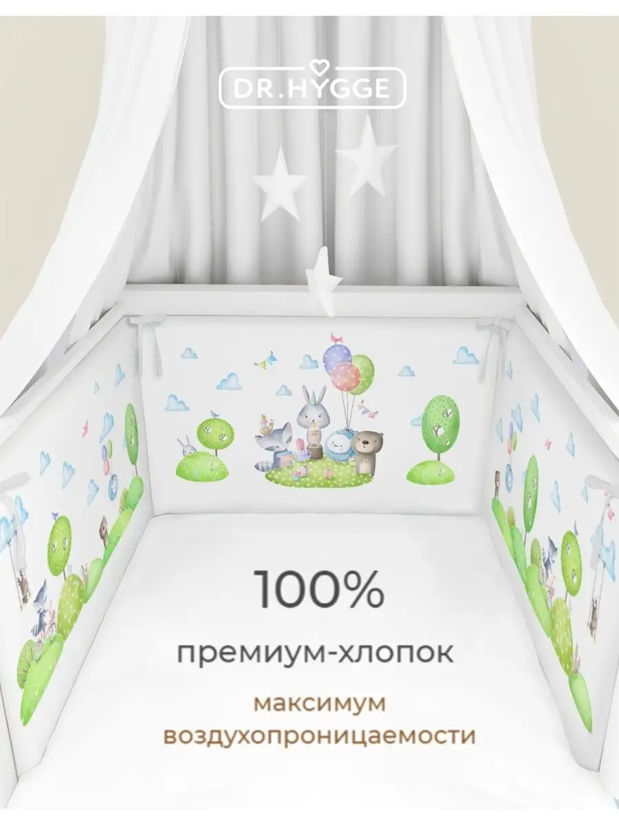 Бортик в кроватку Dr. Hygge HG210301/Светло-Зеленый_деньрождения - фото 4