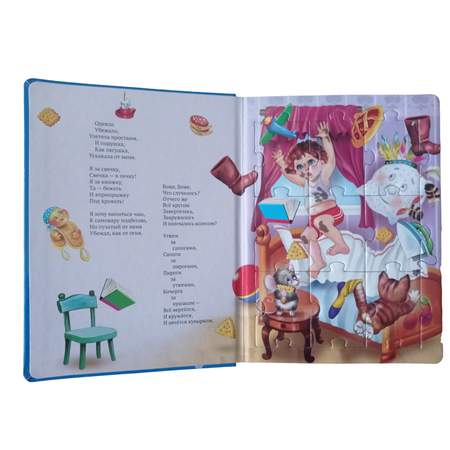 Книжка-пазл Мозайка Мойдодыр