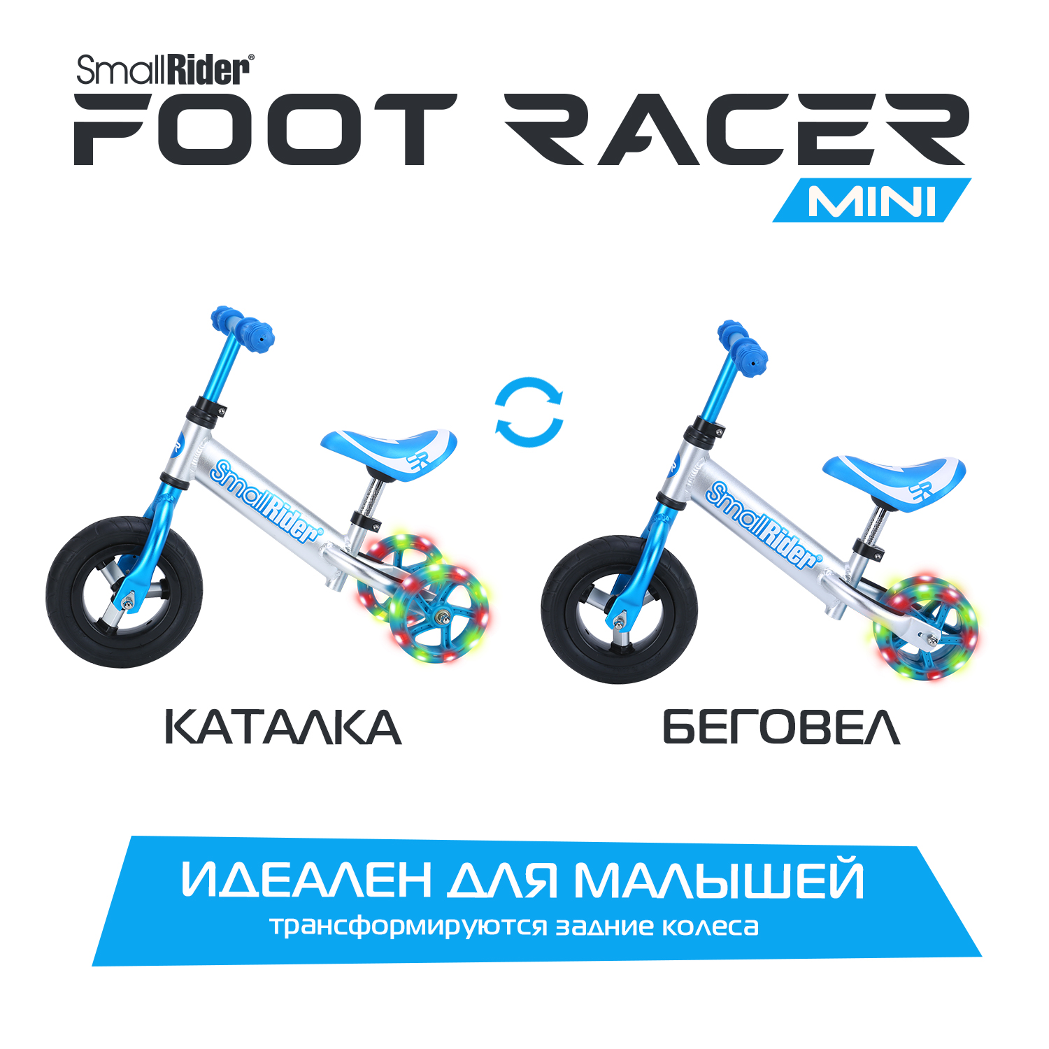 Трехколесный беговел Small Rider - фото 2
