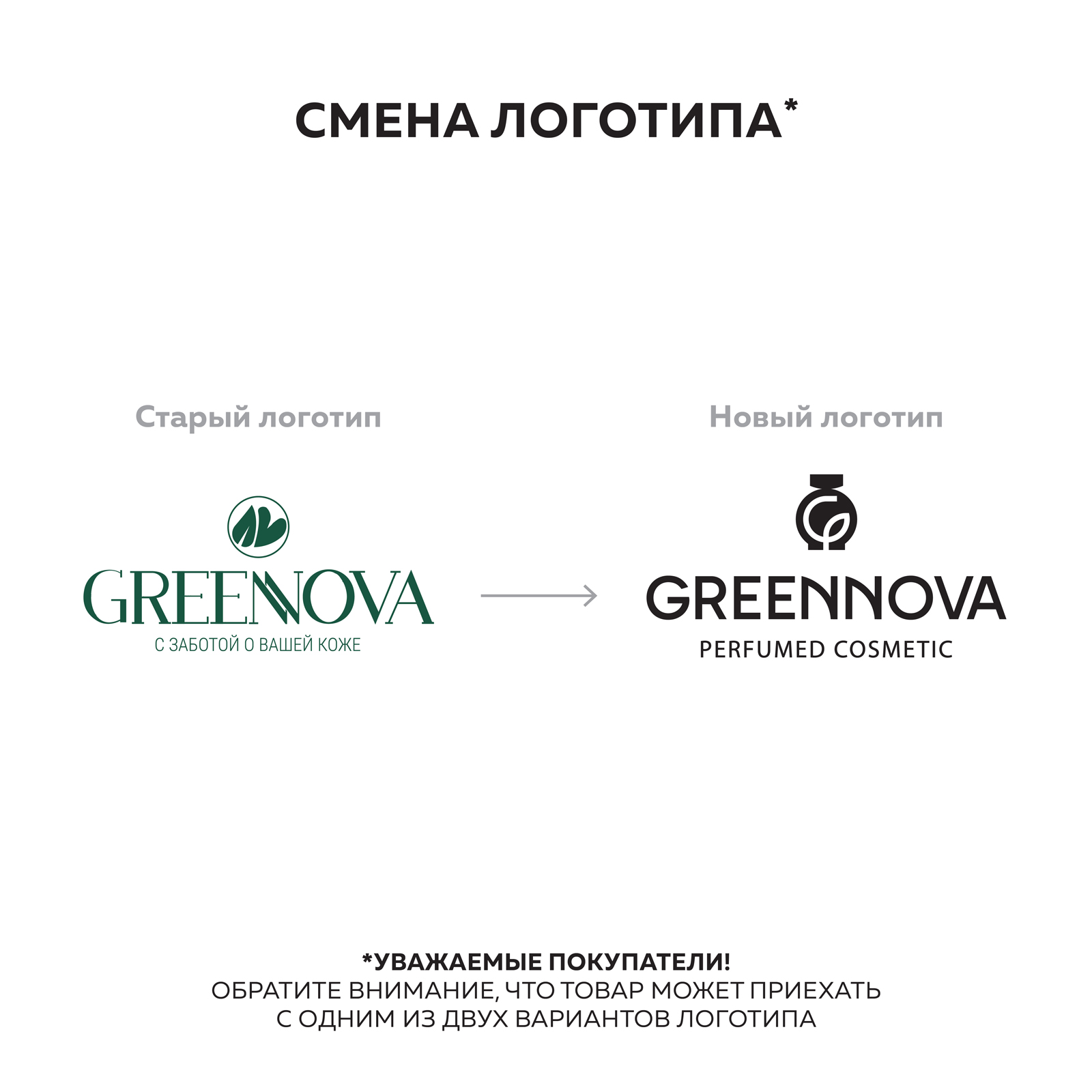 Гель для интимной гигиены GREENNOVA экстракт василька и молочная кислота 1000 мл - фото 7