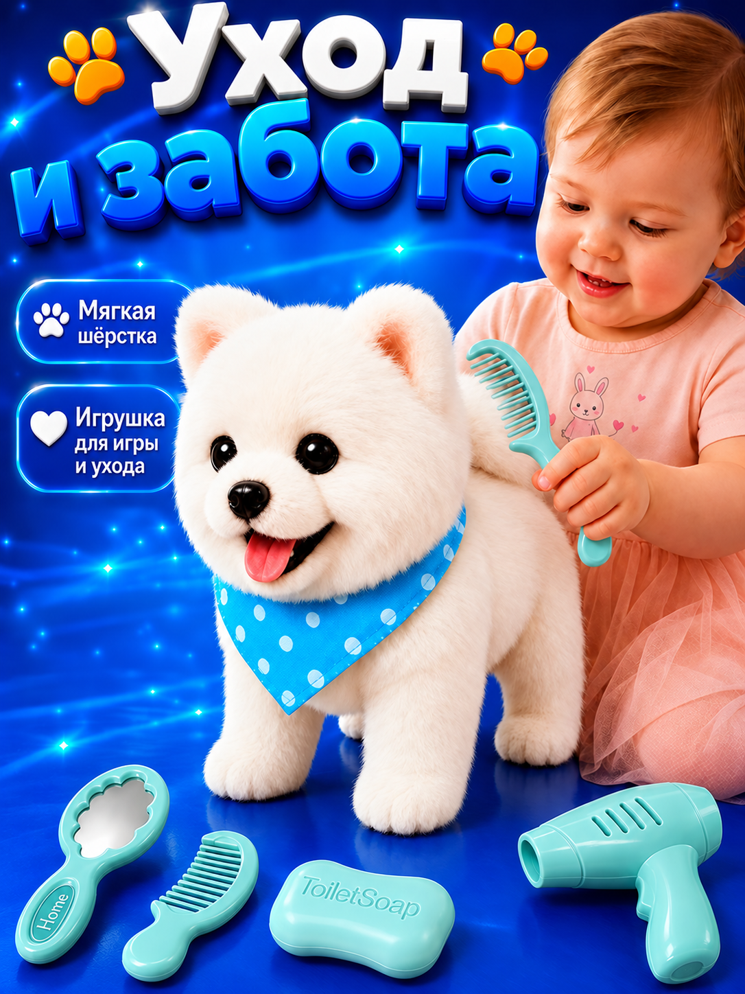 Мягкая игрушка FAVORITSTAR DESIGN Интерактивный щенок шпиц - фото 19