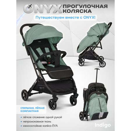 Коляска прогулочная Indigo ONYX, мятный