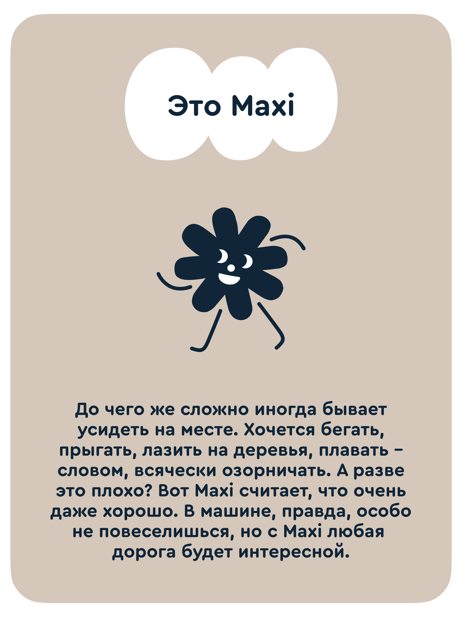 Автокресло Junion Maxi 2/3 (15-36 кг) черный - фото 8