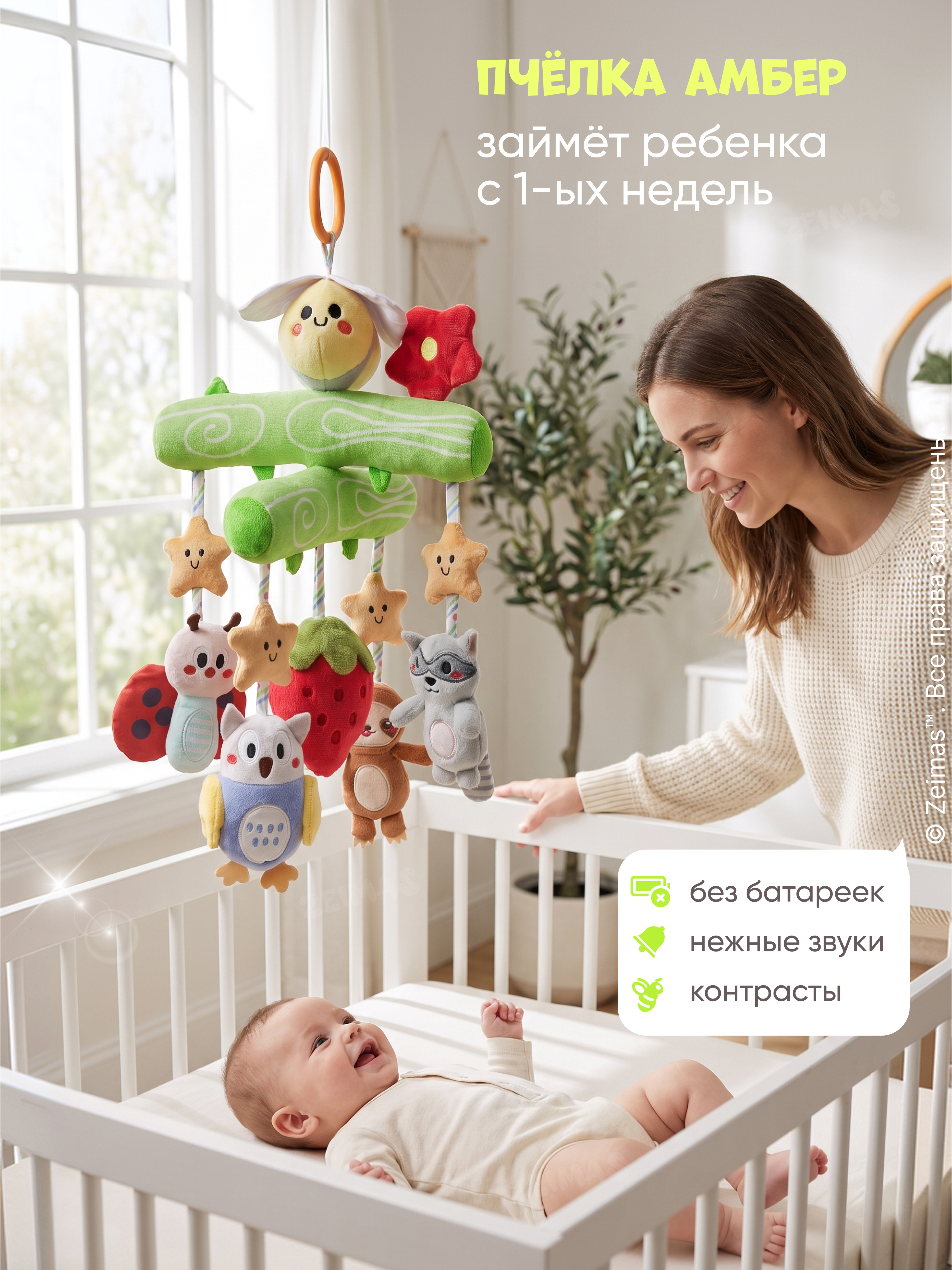 Игрушка Zeimas подвеска Пчелка Амбер в ассортименте - фото 2