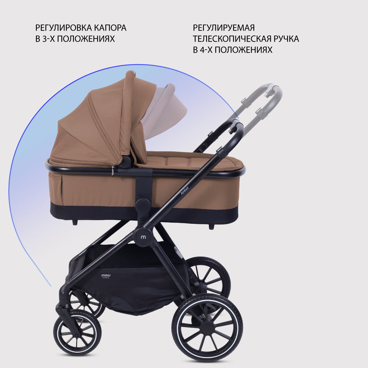 Коляска 3в1 MOWbaby AMBER коричневый - фото 4