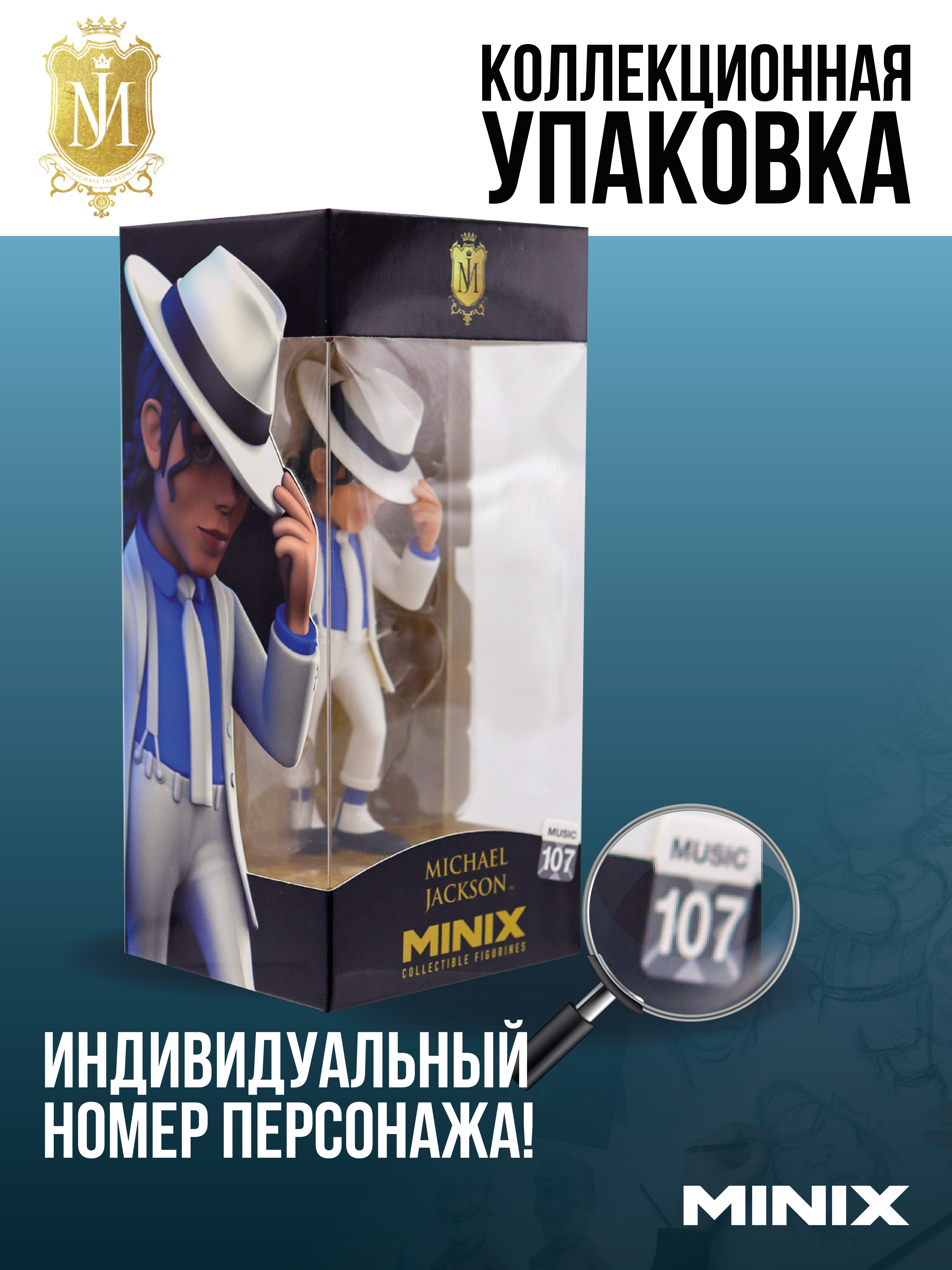 Фигурка MINIX - фото 3