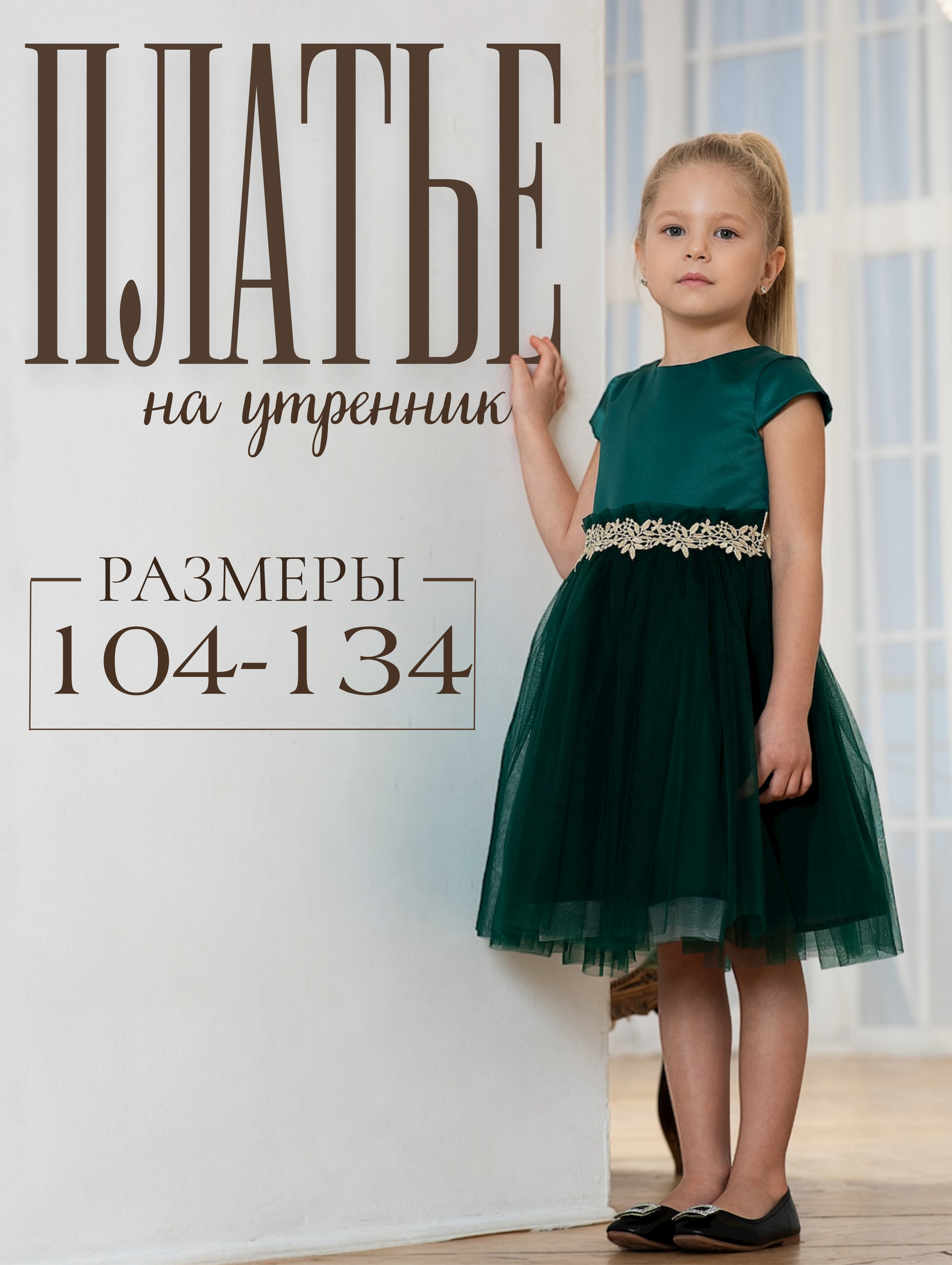 Платье LisaWeta D-011-22 зеленый - фото 5