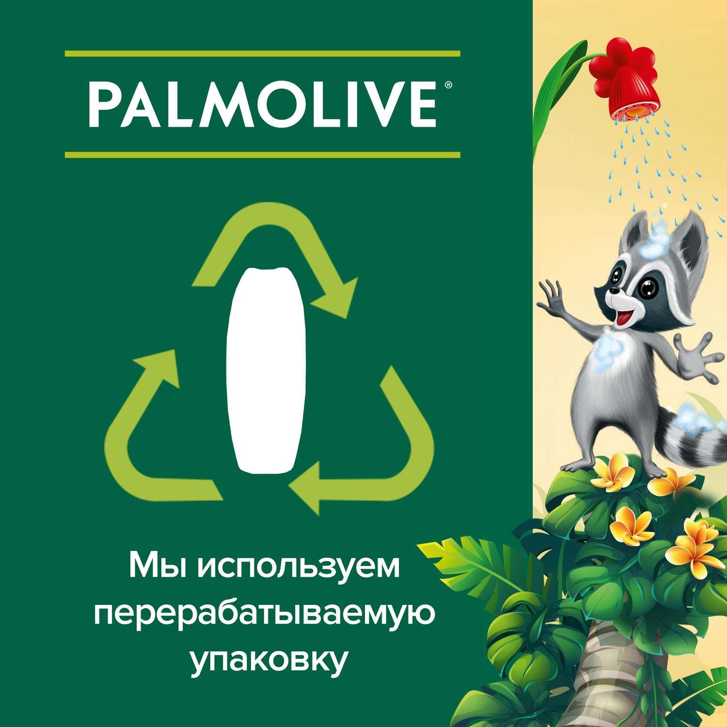 Гель Palmolive 250 мл - фото 5
