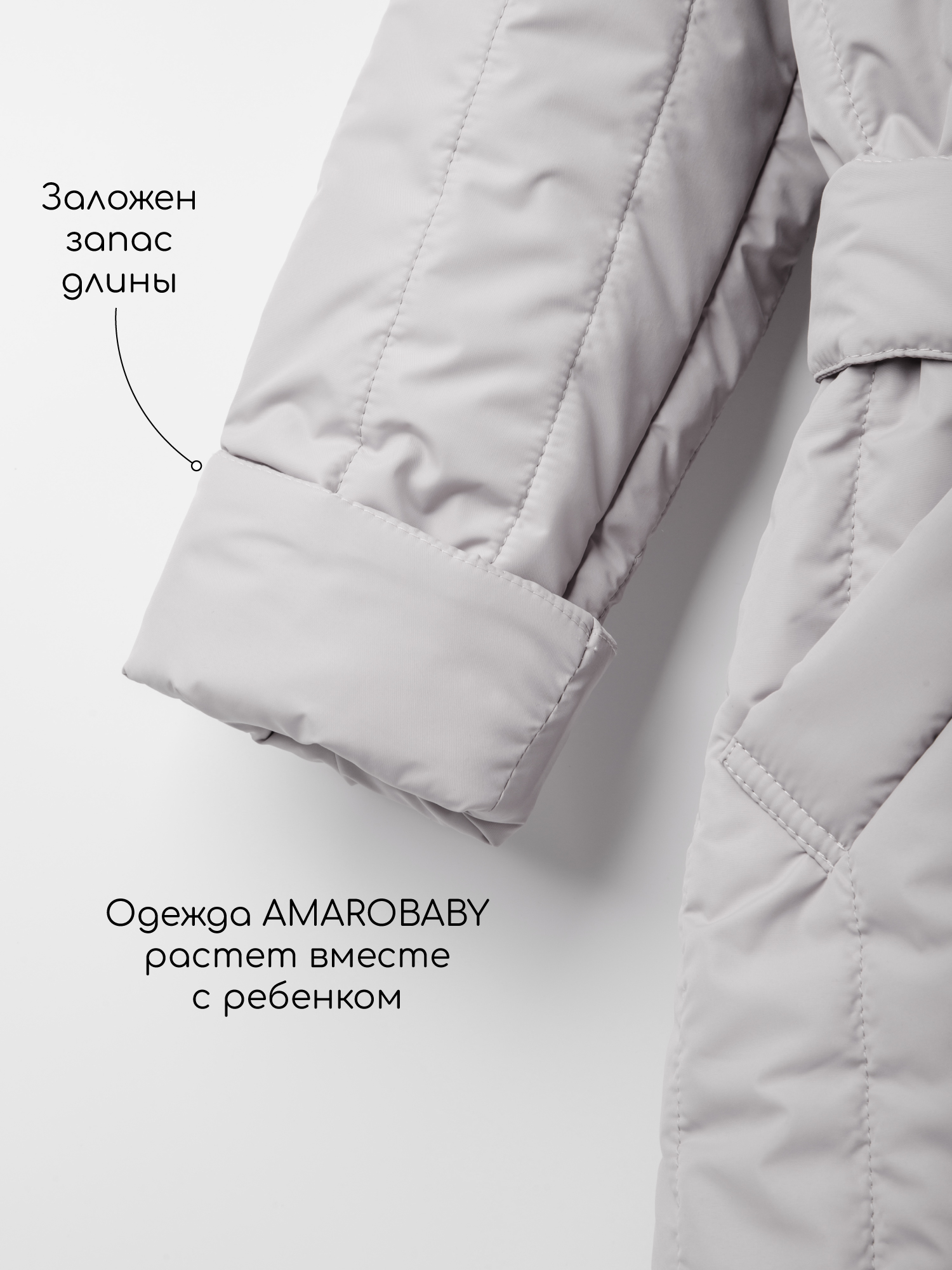 Пальто Amarobaby AB-OD26-RUNWAY29/56 - фото 10
