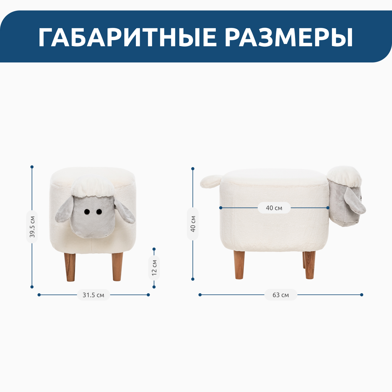 Пуфик Leset Овечка Комби - фото 5