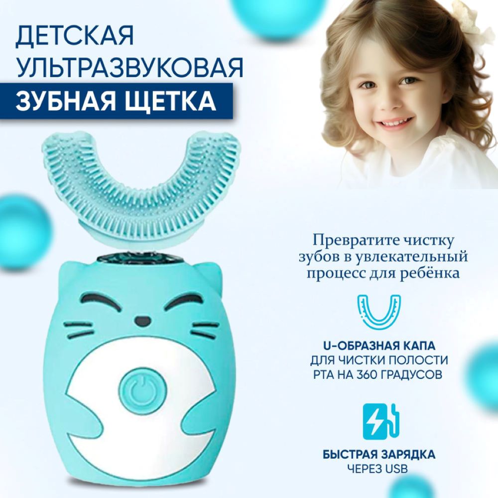 Зубная щетка электрическая MagicStyle - фото 1