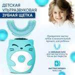 Зубная щетка электрическая MagicStyle