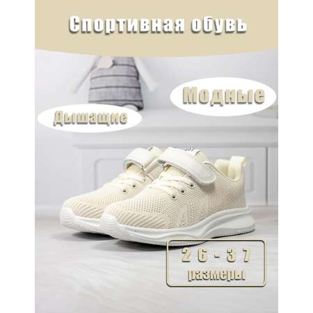 Кроссовки Яркое детство