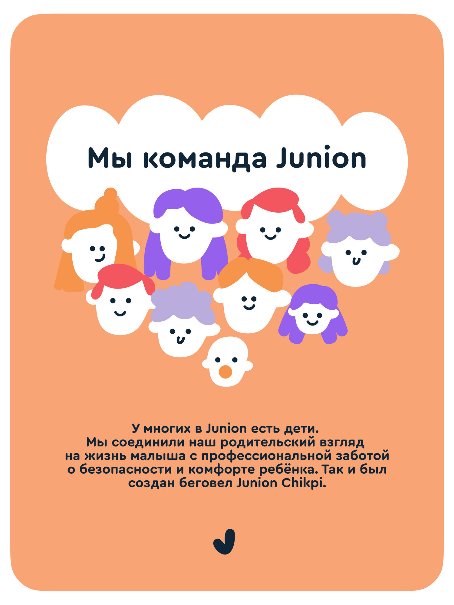 Двухколесный беговел Junion 8 дюймов - фото 20